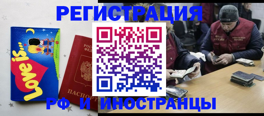 где прописаться в Кинешме